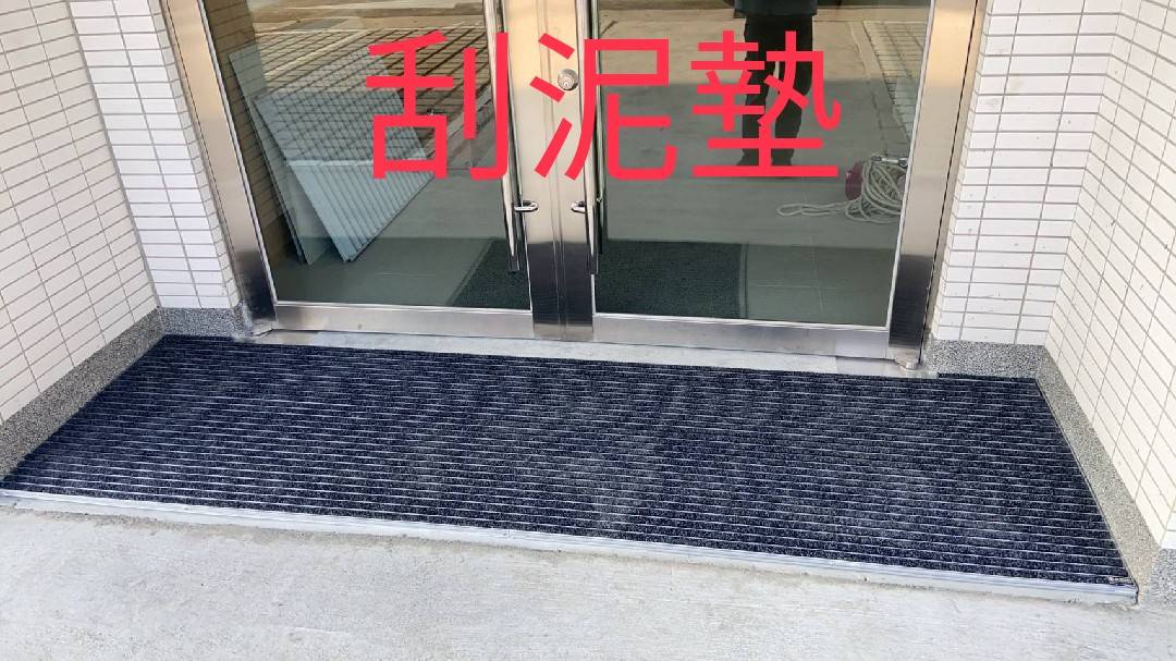 刮泥垫应用
