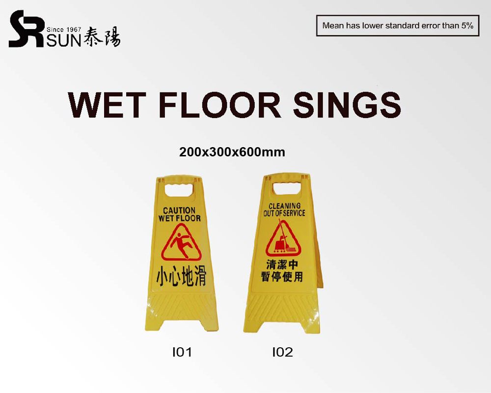 Wet Floor Signs(I01) | SUN RUBBER
