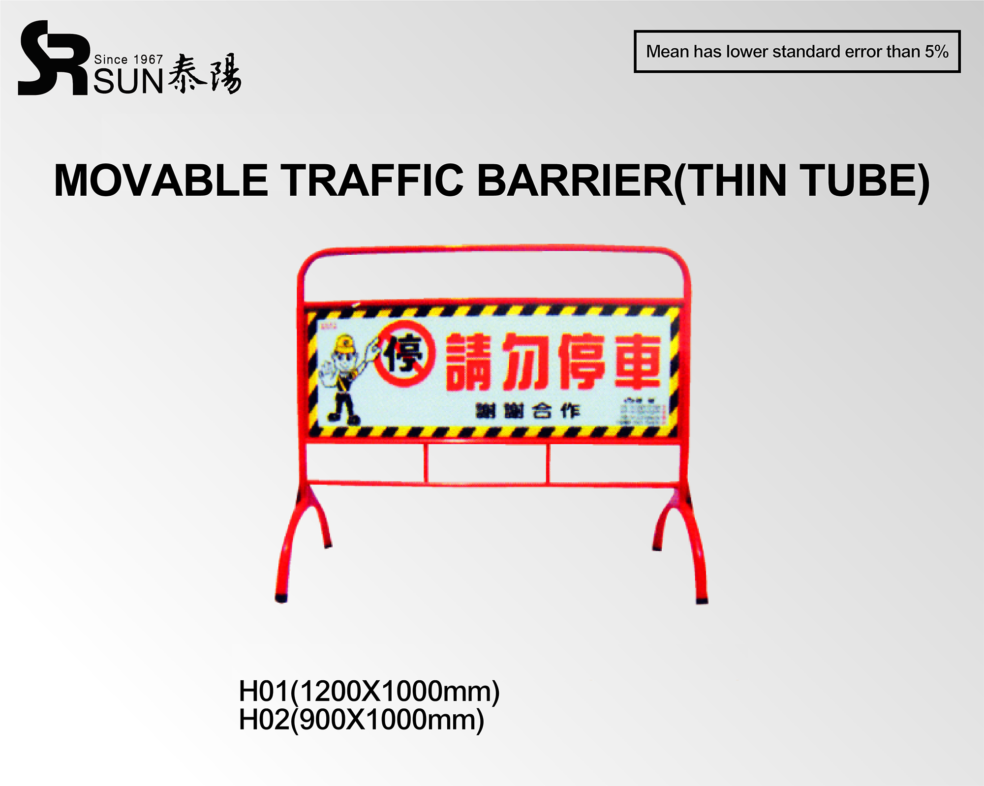 Barrera de tráfico móvil (tubo fino) (H01)