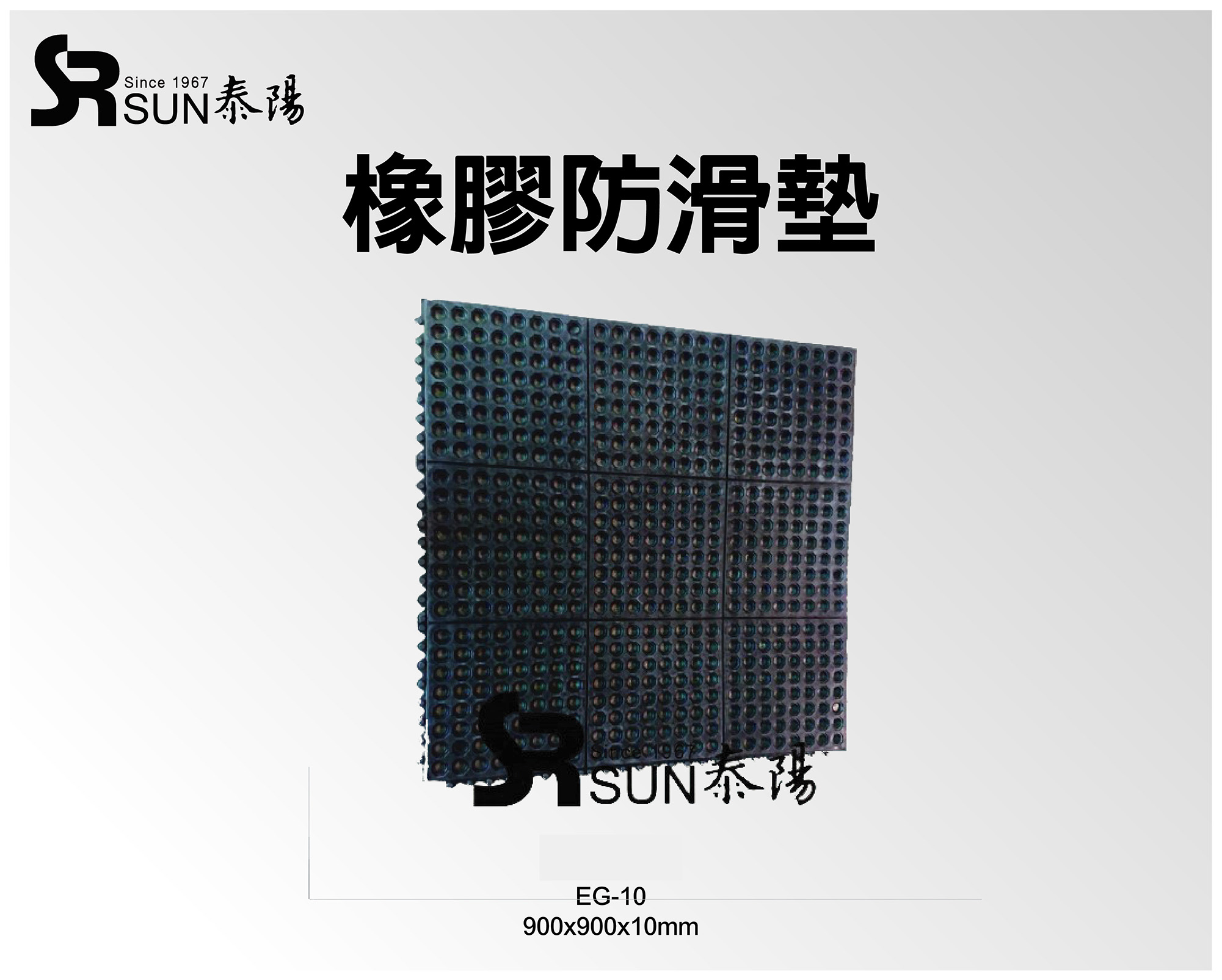 橡膠防滑墊(EG-10)