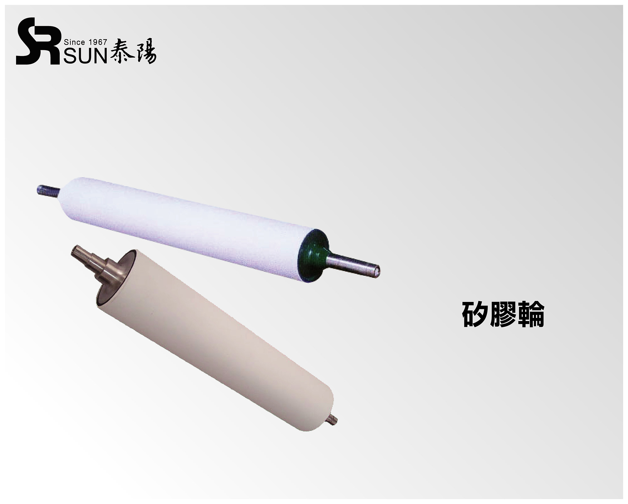 矽膠輪