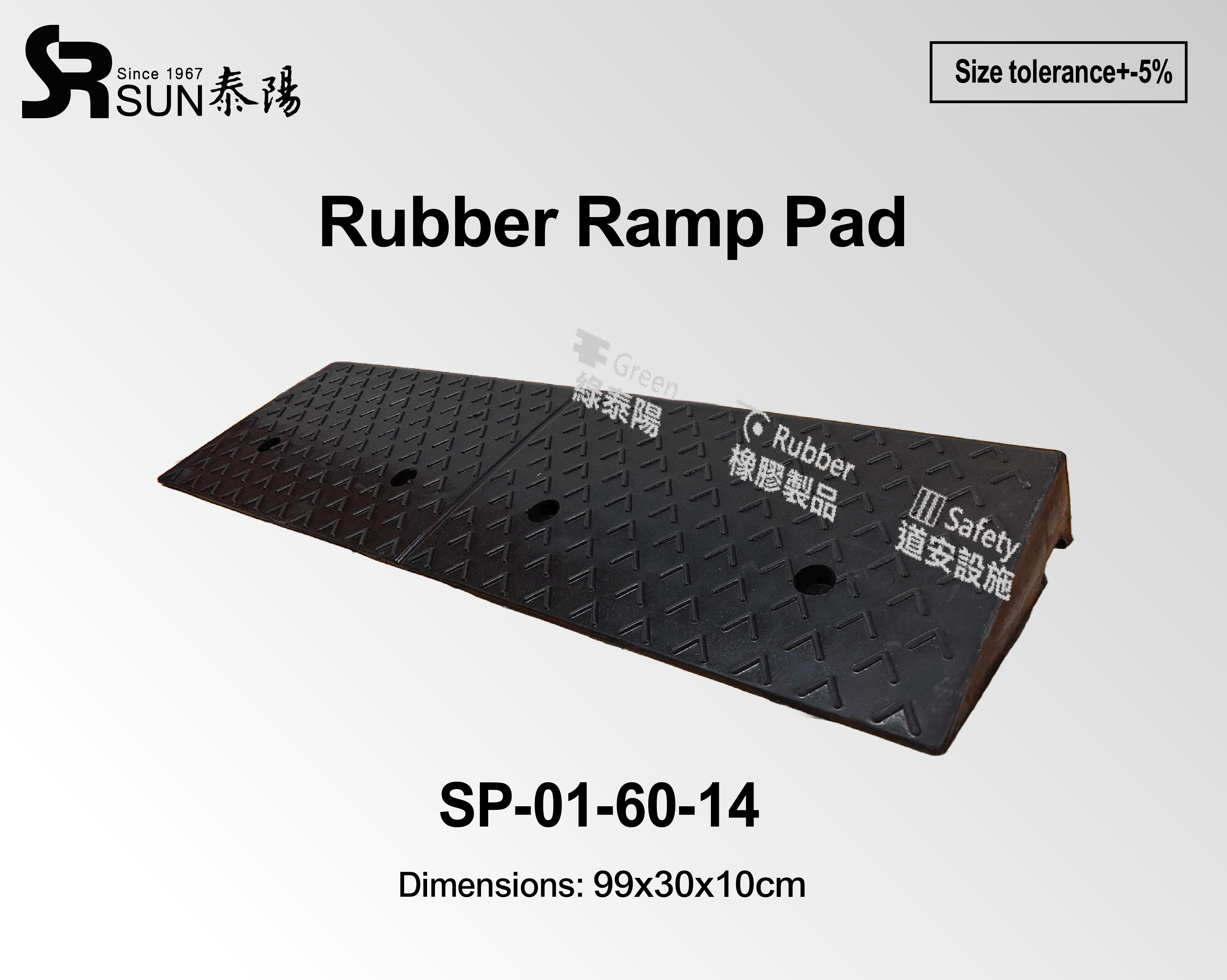 Rubber Ramp Pad (SP-01-60-14)