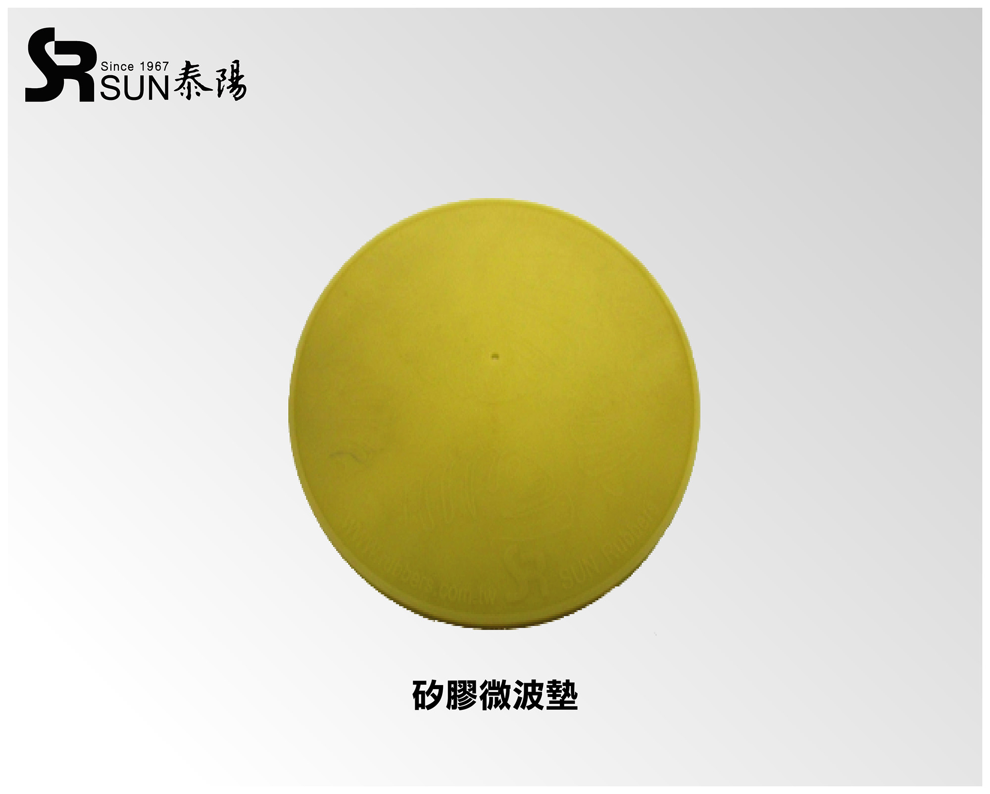 矽膠微波墊